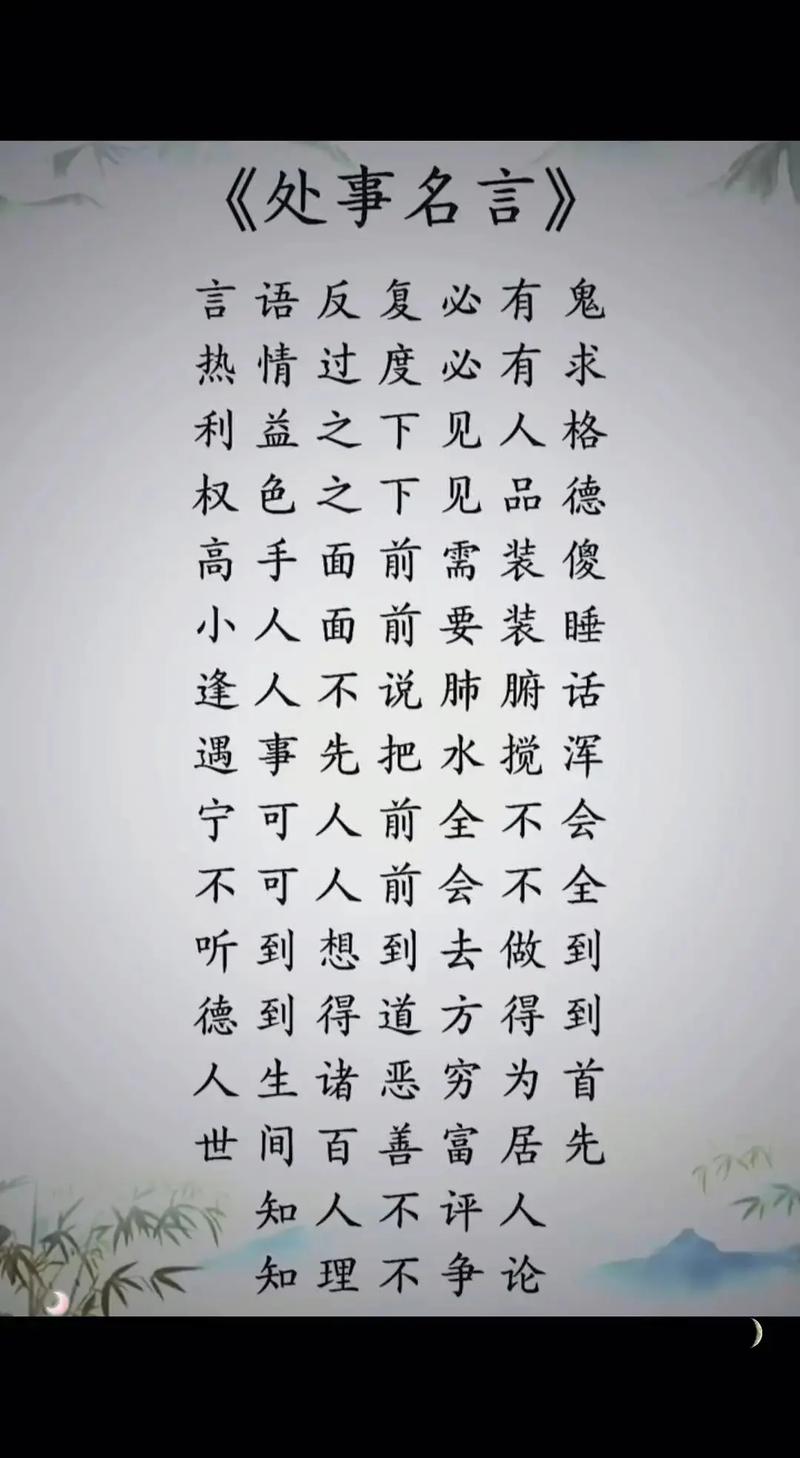 以人为本的名言警句，以人为本的名言警句有哪些-图2