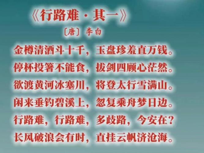 一条路的诗歌，一条路的诗歌有哪些-图2