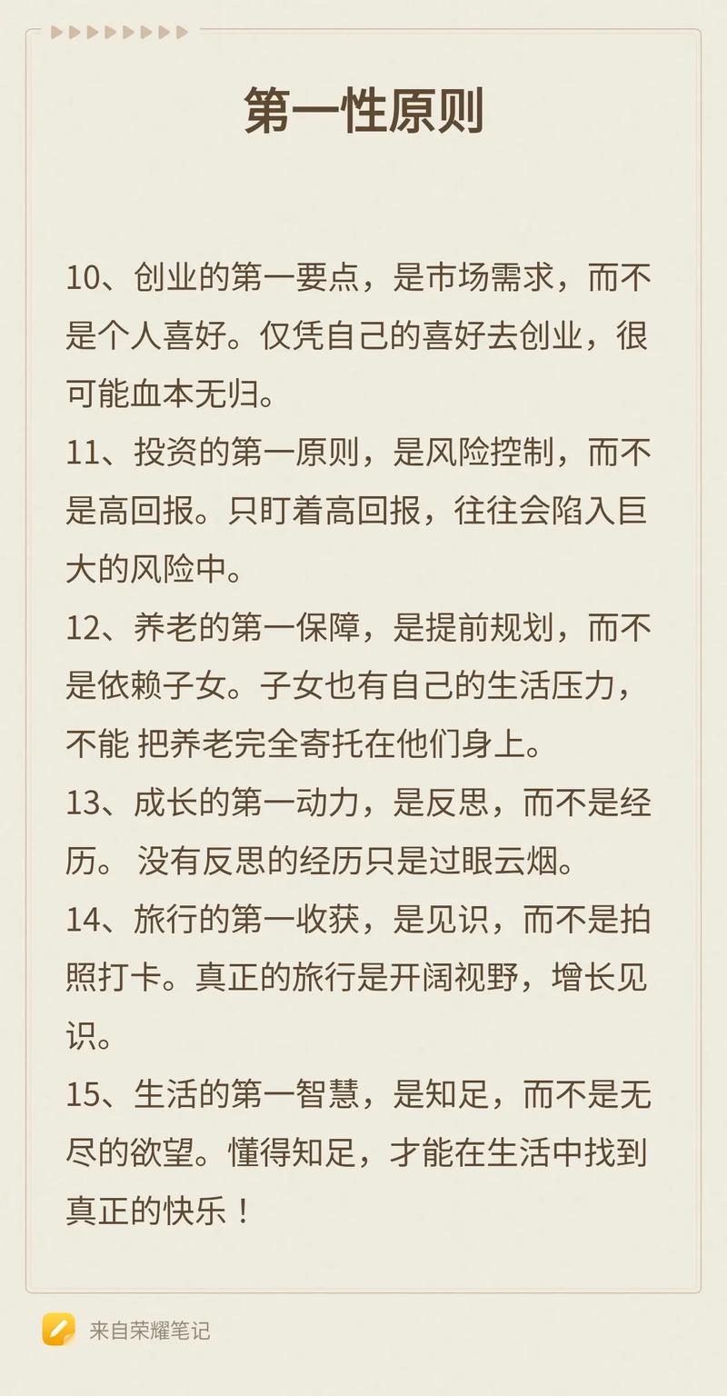 关于原则的名言，关于原则的名言名句-图1