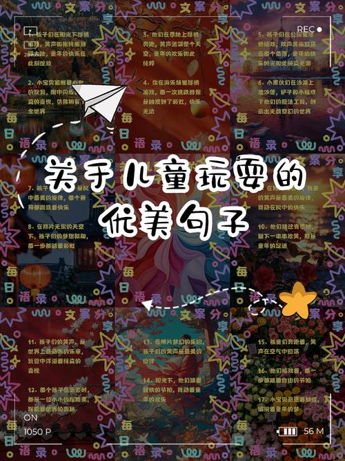 儿童节名言名句，儿童节名言名句优美句子摘抄-图3