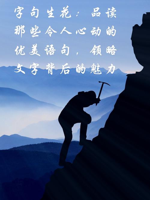 关于语言的魅力的名言，关于语言的魅力的名言名句-图1