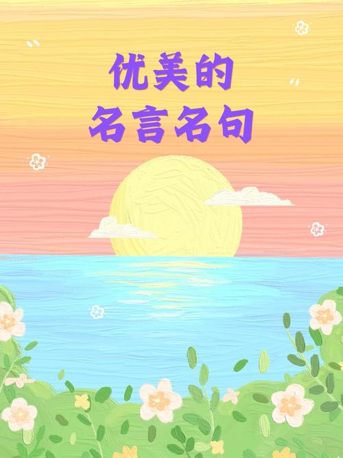 关于语言的魅力的名言，关于语言的魅力的名言名句-图3