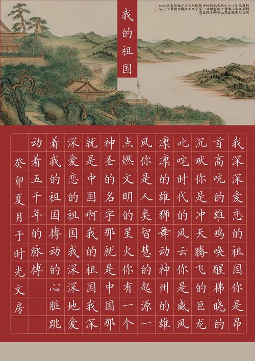 自编红色诗歌,自编红色诗歌28字-图2 自编红色诗歌,自编红色诗歌28字-图2