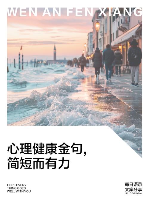心理健康重要性的名言-图2 心理健康重要性的名言-图2