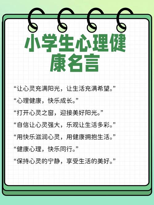 心理健康重要性的名言-图1 心理健康重要性的名言-图1
