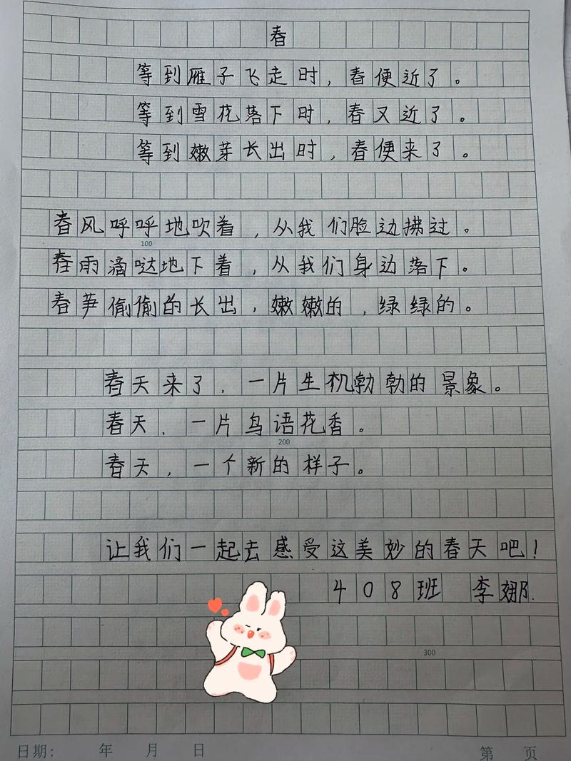 三年级写春天的诗歌,三年级写春天的诗歌仿写-图3 三年级写春天的诗歌,三年级写春天的诗歌仿写-图3