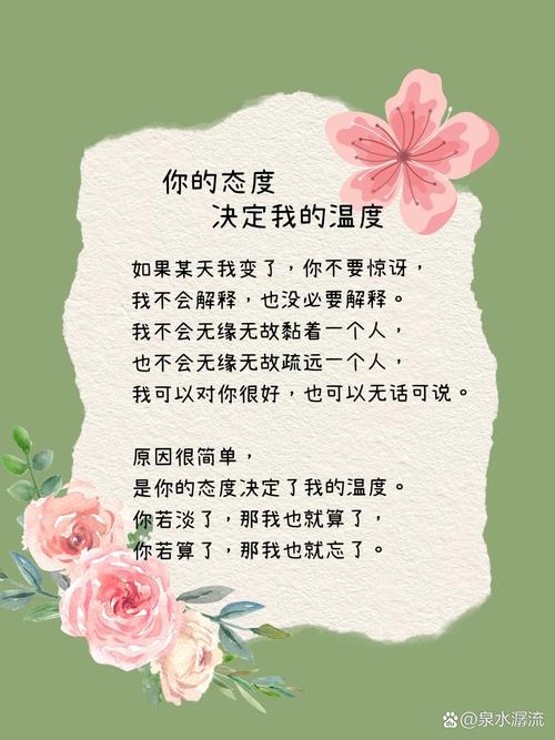 态度 名言警句，态度名言警句摘抄大全-图3