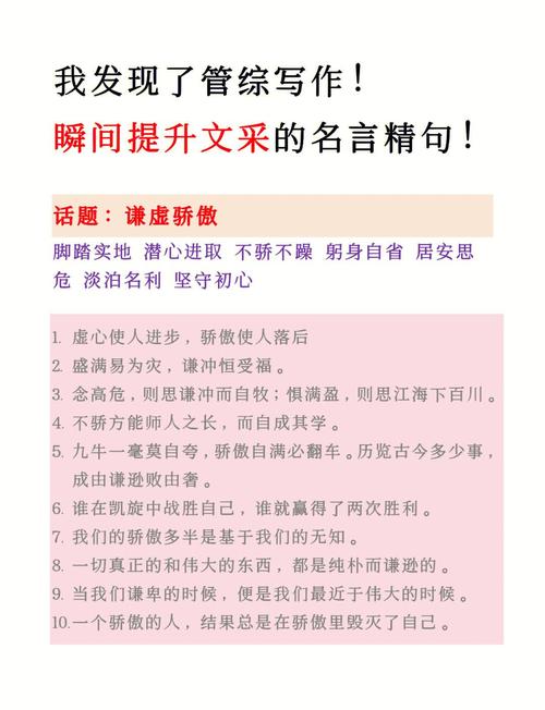 从什么的名言，从什么的名言什么中我们可以强烈的感受-图2