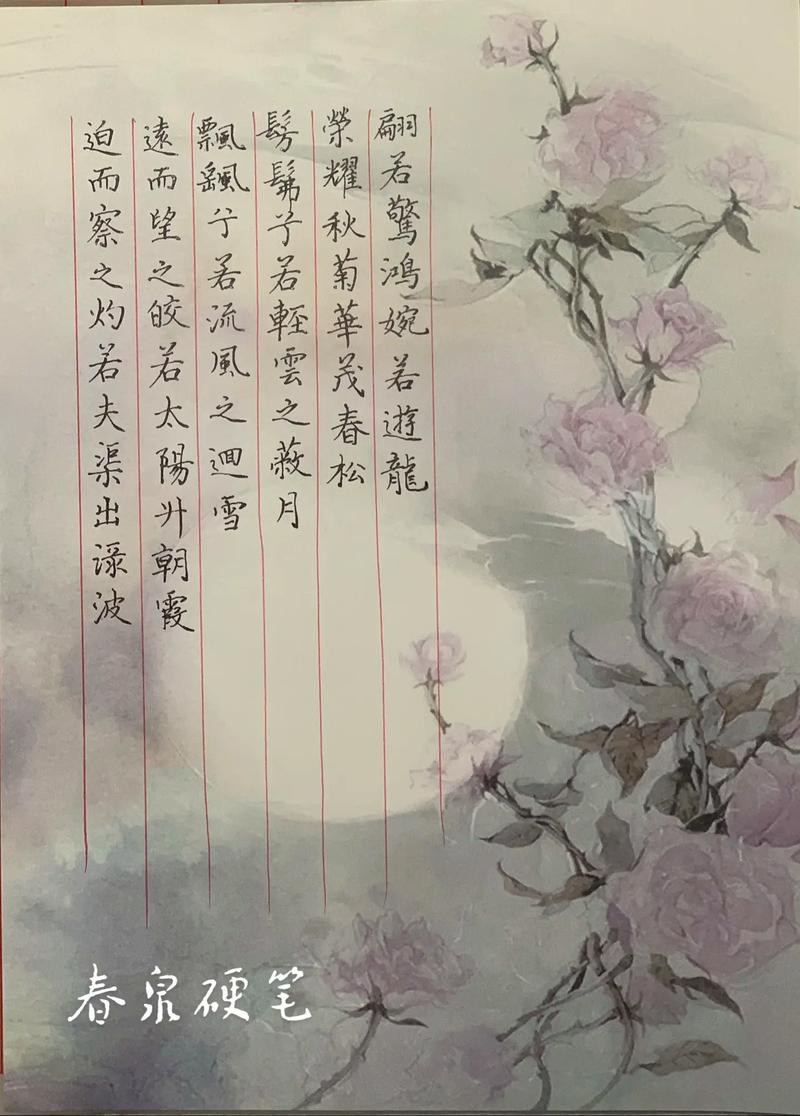 洛神赋诗歌词,洛神赋这首诗-图3 洛神赋诗歌词,洛神赋这首诗-图3