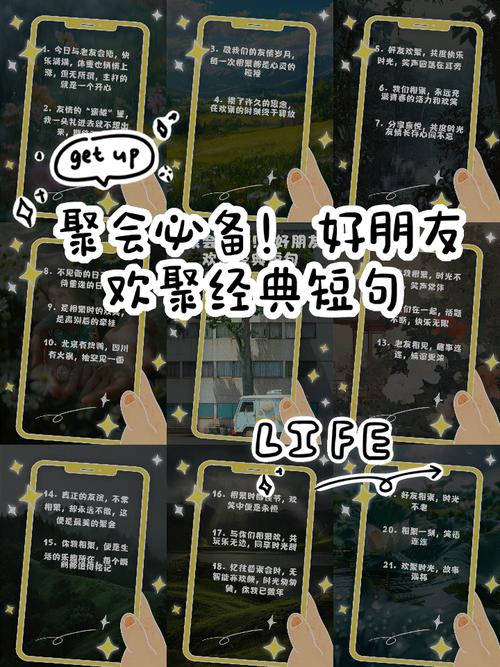 好友名言，好友名言警句-图3