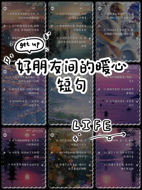 好友名言，好友名言警句-图2