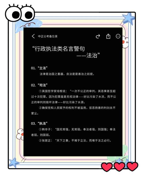 有关监督的名言警句，有关监督的名言警句有哪些-图2