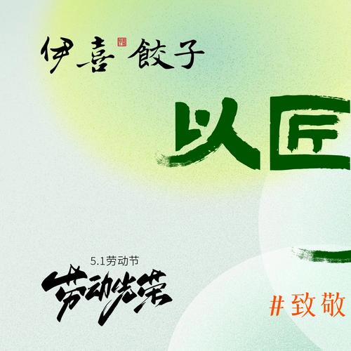 匠人与匠心名言,匠人与匠心名言名句大全-图3 匠人与匠心名言,匠人与匠心名言名句大全-图3