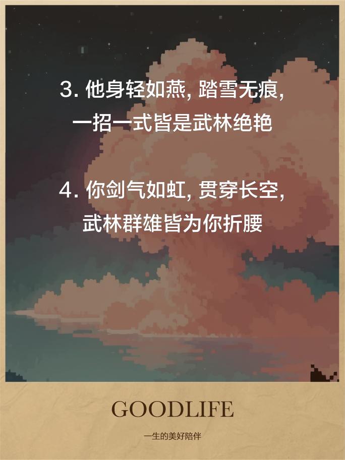 武术名言名句,有哪些经典?-图3 武术名言名句,有哪些经典?-图3