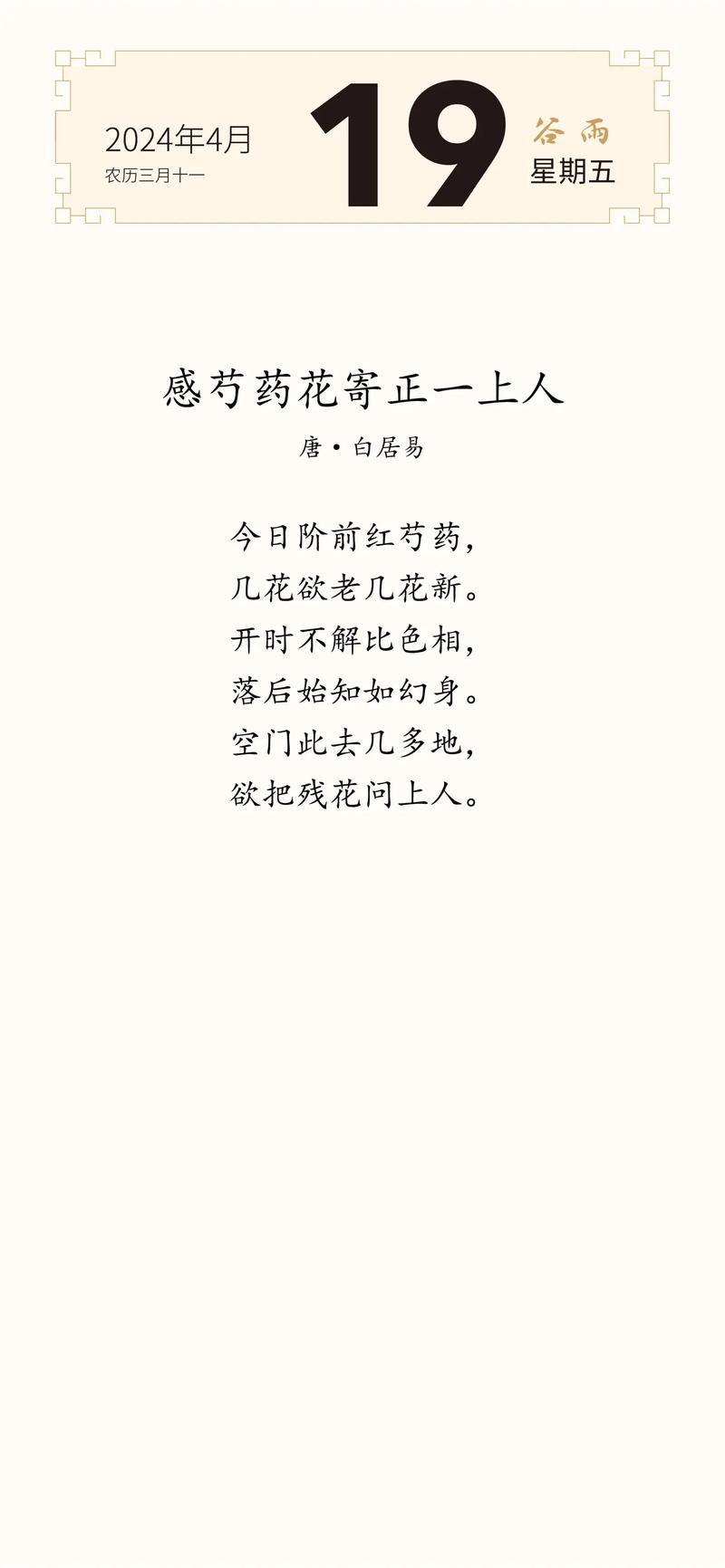 芍药 诗歌，芍药诗歌-图2