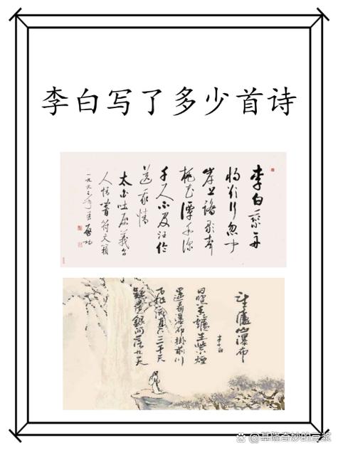 李白诗歌研究，李白诗歌研究报告-图3