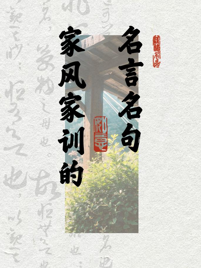 名言如何有效传承？-图2