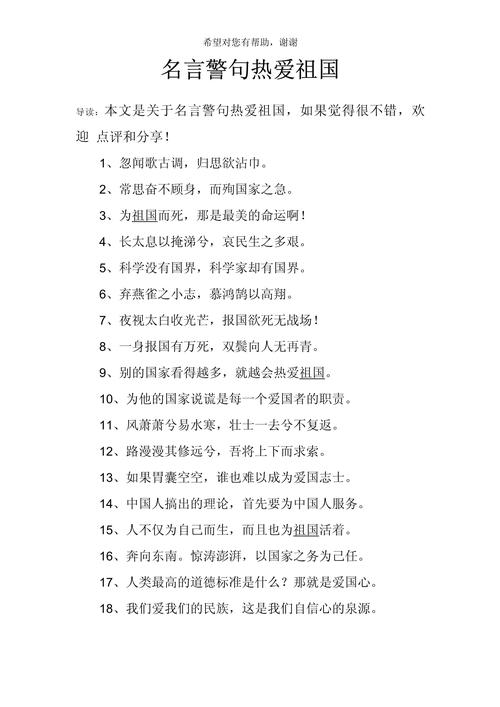 名言警句150句，名言警句150条-图2