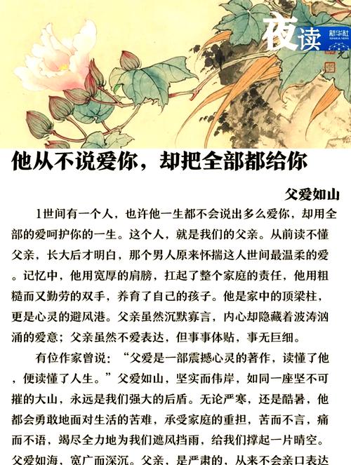 赞美父爱的名言,赞美父爱的名言名句-图3 赞美父爱的名言,赞美父爱的名言名句-图3