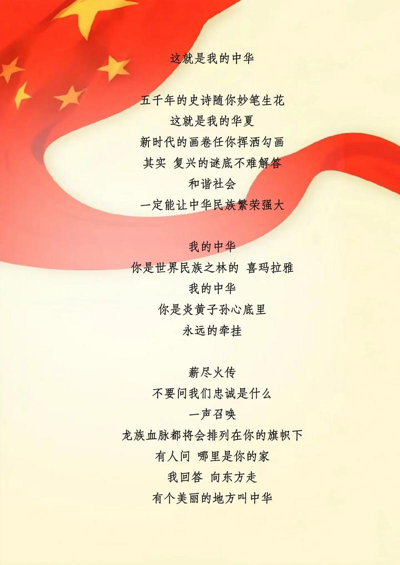 适合爱国朗诵的诗歌，最适合朗诵的爱国诗歌-图3