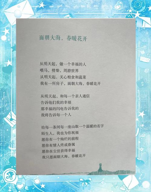 海子的名言，海子的名言名句-图1