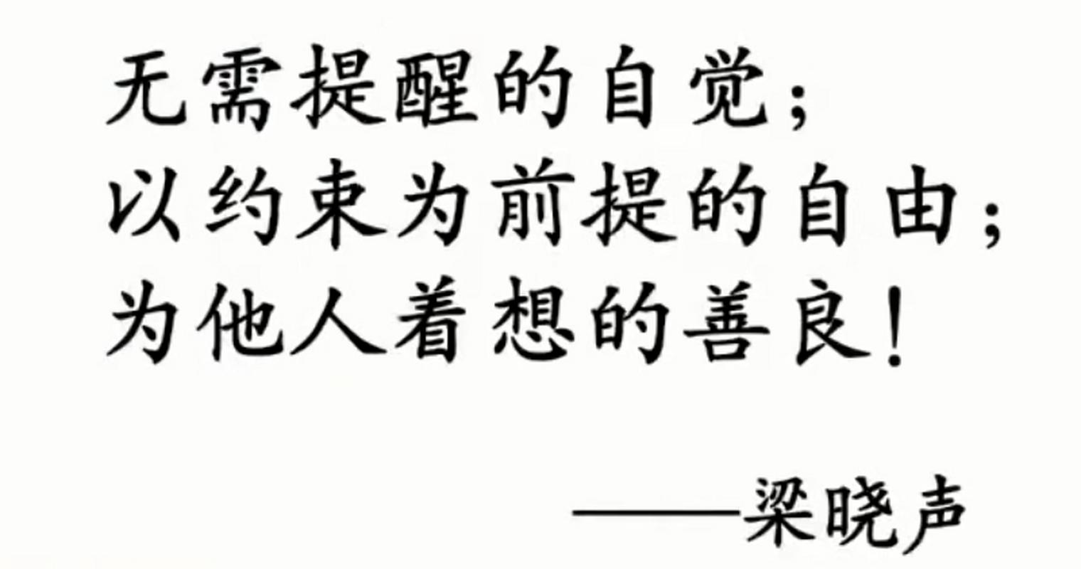 声名言,梁晓声名言-图1 声名言,梁晓声名言-图1