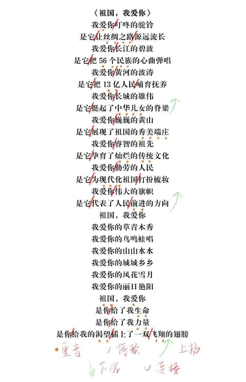 祖国我爱你诗歌朗诵，祖国我爱你诗歌朗诵稿-图1