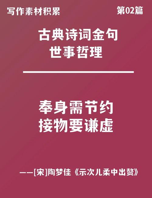 谦虚诗歌，谦虚 诗-图1