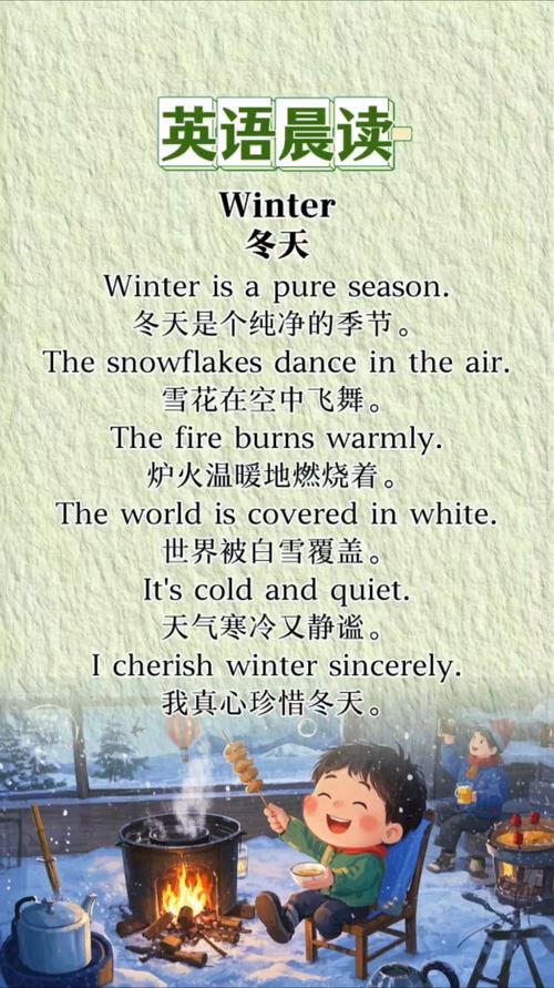 冬天 英文诗歌，冬天英文诗歌小学-图1
