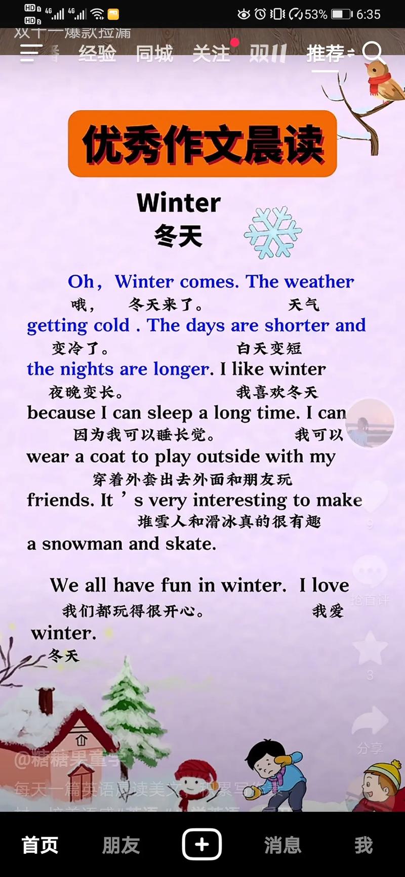 冬天 英文诗歌，冬天英文诗歌小学-图2