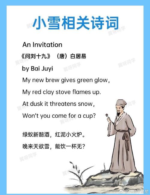 冬天 英文诗歌，冬天英文诗歌小学-图3