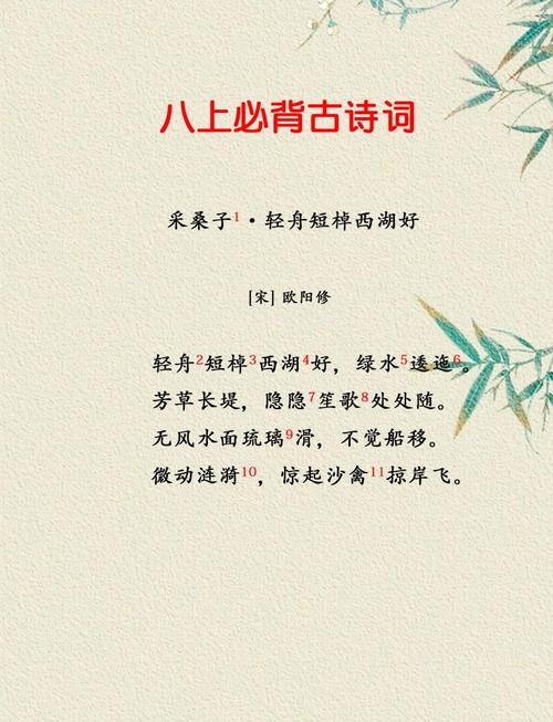 诗歌鉴赏 采桑子，采桑子诗词鉴赏-图1