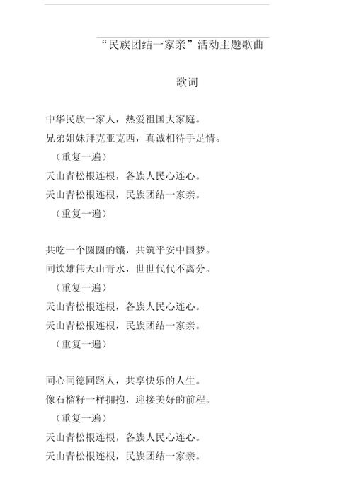 关于团结的诗歌，关于团结的诗歌朗诵-图2