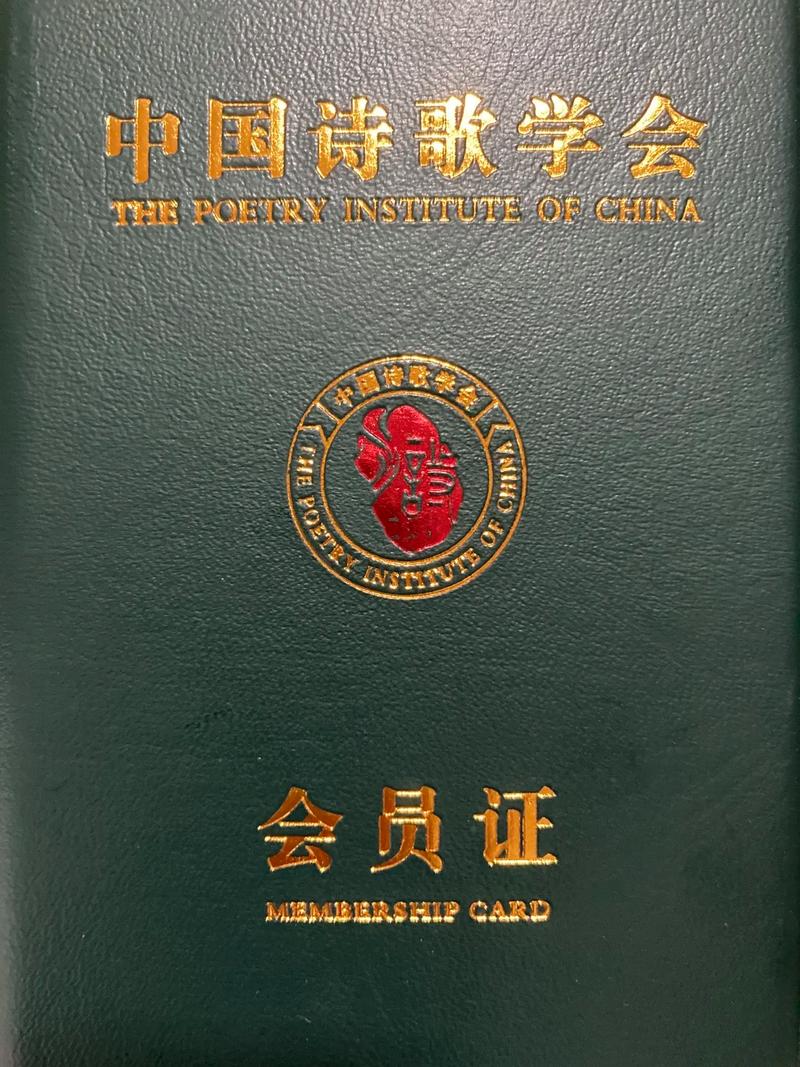 中华诗歌学会是做什么的？-图1