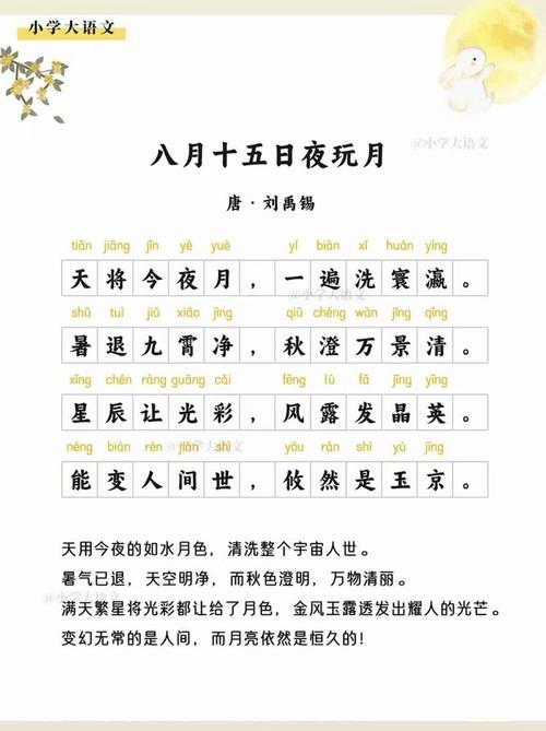 八月十五诗歌，八月十五诗歌朗诵稿-图3