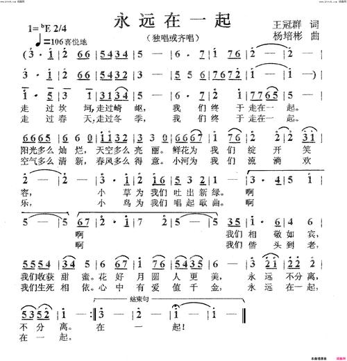 赞美诗歌在一起-图1