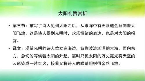 太阳温暖诗歌,太阳温暖诗歌大全-图3 太阳温暖诗歌,太阳温暖诗歌大全-图3