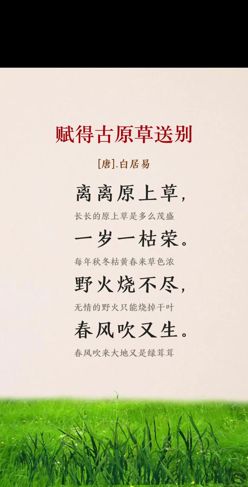 古代经典诗歌，古代经典诗歌100首-图2