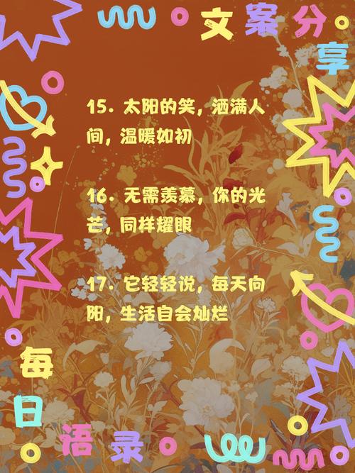 太阳温暖诗歌,太阳温暖诗歌大全-图2 太阳温暖诗歌,太阳温暖诗歌大全-图2