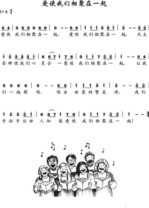 赞美诗歌在一起-图3