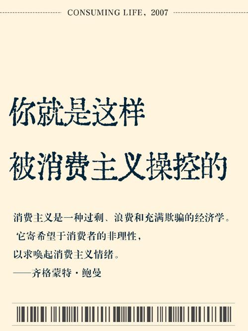 消费观的名言，消费观的名言警句-图2