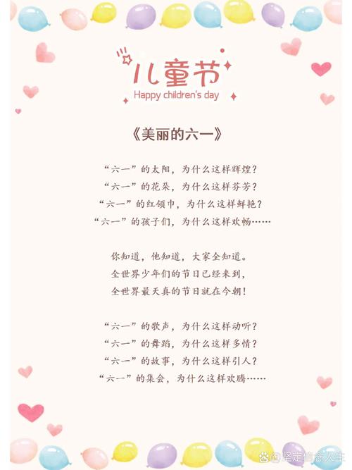 幼儿表演诗歌-图1 幼儿表演诗歌-图1