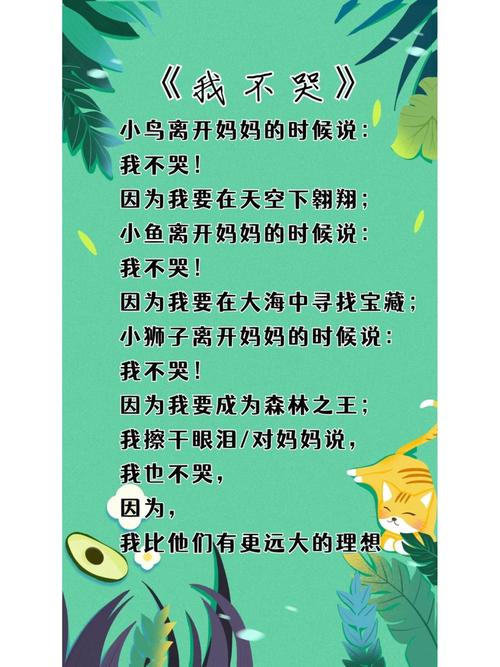 幼儿表演诗歌-图3 幼儿表演诗歌-图3