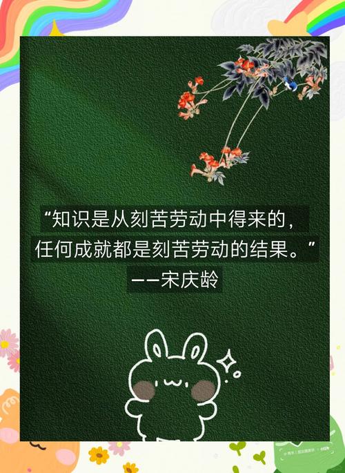 名言警句教室-图2