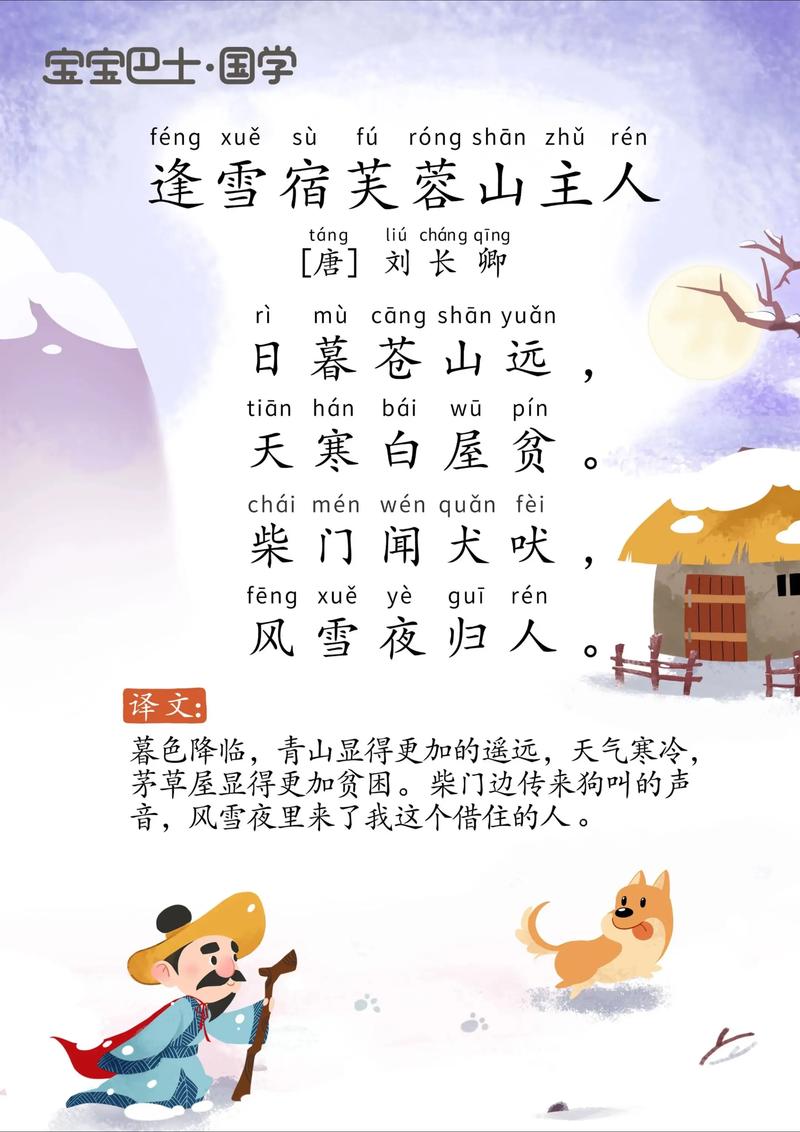 三岁儿童诗歌朗诵大全-图1