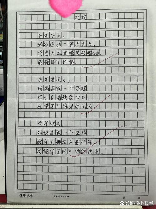 诗歌作文？如何写？-图2