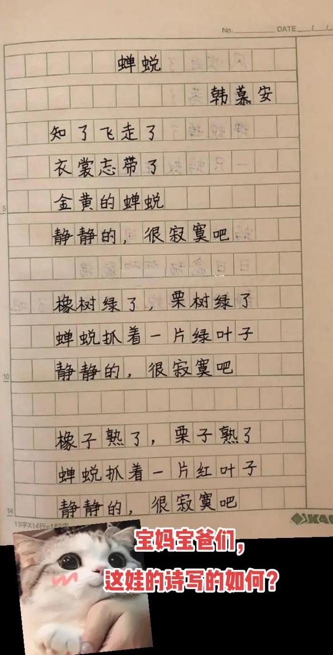 诗歌作文？如何写？-图3