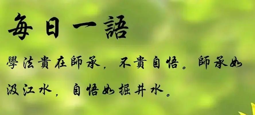 带悟的名言-图1 带悟的名言-图1