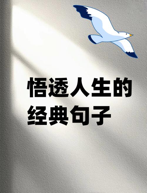 带悟的名言-图2 带悟的名言-图2