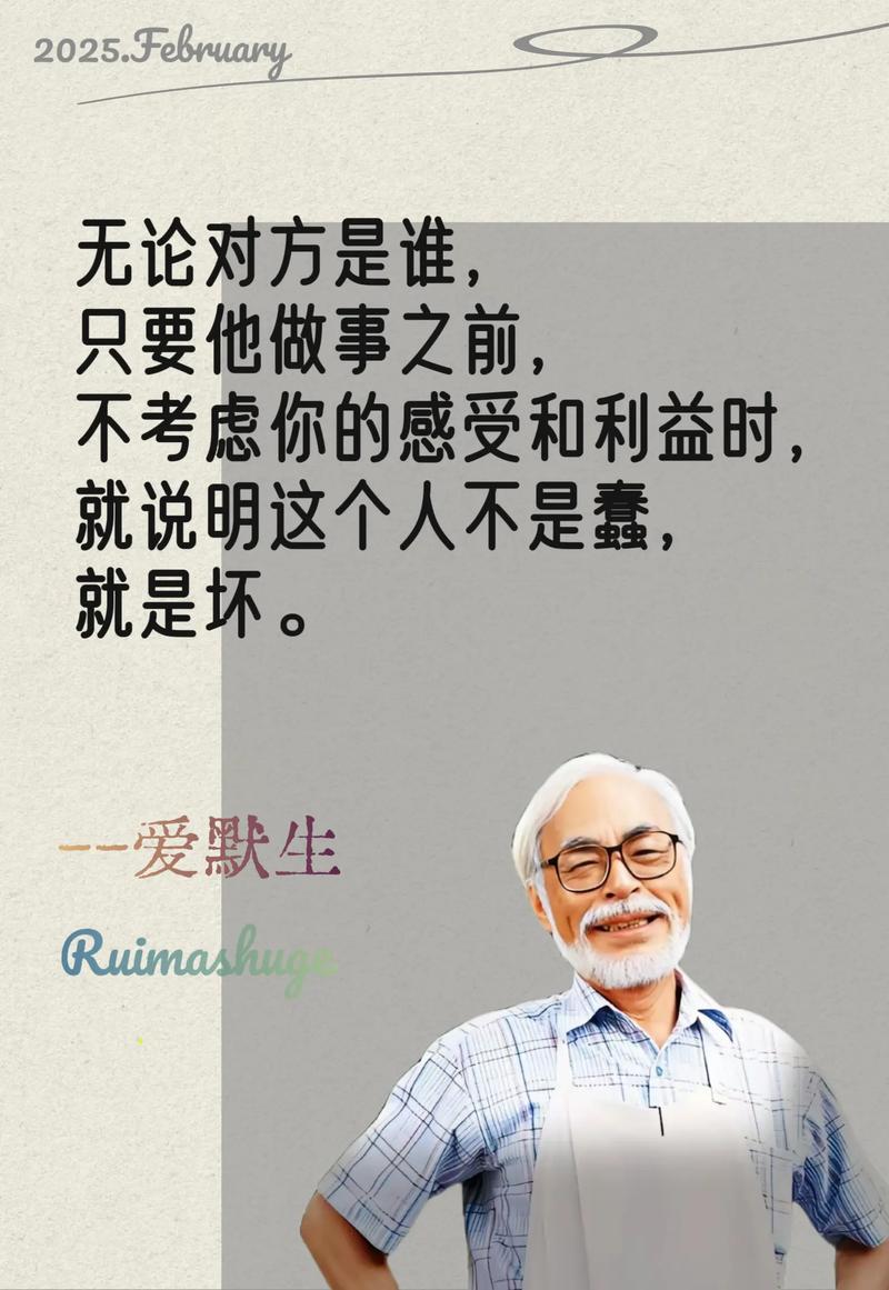 自我认知名言名句-图3